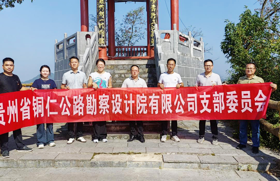 williamhill中文官网支部党支部开展2025年10月党员活动日