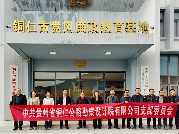 williamhill中文官网党支部——2025年11月党员活动日